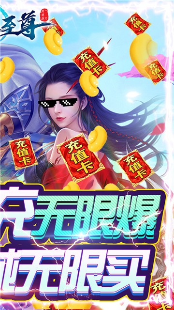 武林至尊游戏