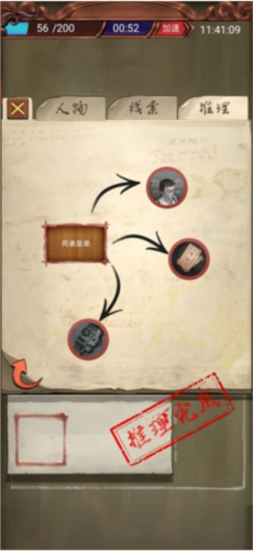 隐秘的原罪3