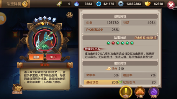 封神召唤师qq版(图2)