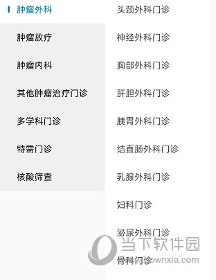 医科院肿瘤医院(图9) 医科院肿瘤医院(图9)