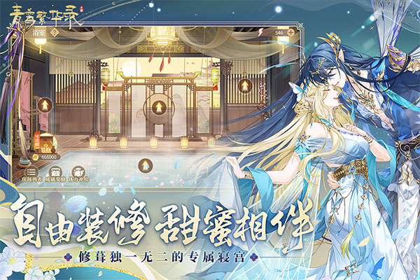 青鸾繁华录破解版最新版