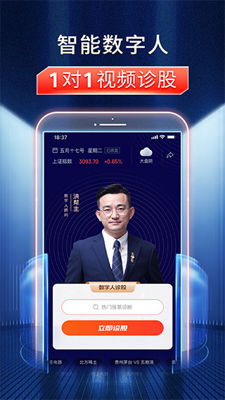 九方诊股app