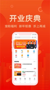 新文道教育
