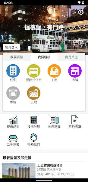 28hse香港租屋网(图4) 28hse香港租屋网(图4)