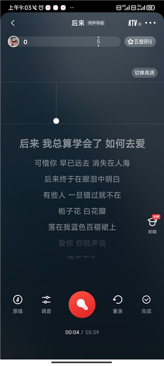 全民K歌2026版(图12)