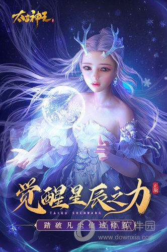 太古神王腾讯版免费下载安装