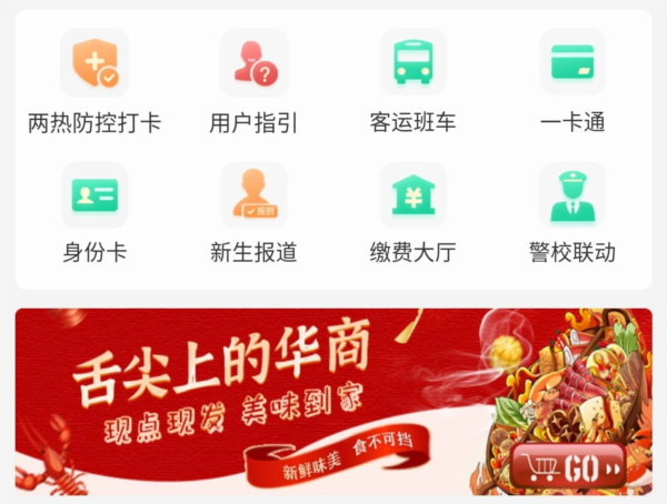 华商e家(图1) 华商e家(图1)