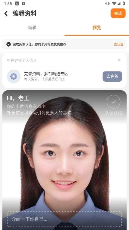 探探app截图3