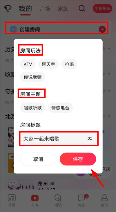 唱吧k歌app(图9) 唱吧k歌app(图9)
