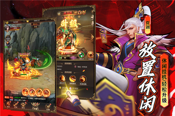 街机之三国战记最新版