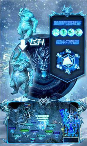 传奇冰雪服打金版(图2) 传奇冰雪服打金版(图2)