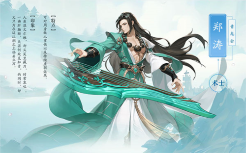 锦绣江湖联机版(图10)