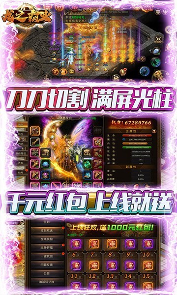 赤炎屠龙