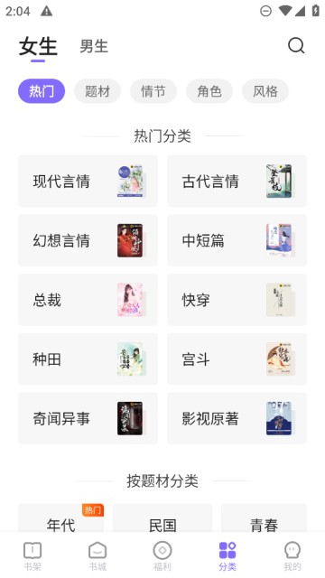 茄子免费小说手机版