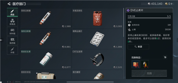 三角洲行动17