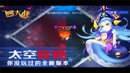飞碟大战