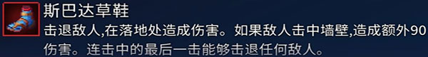 近战武器推荐配图10