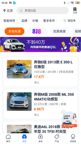 二手车(已改名二手车之家)(图5) 二手车(已改名二手车之家)(图5)