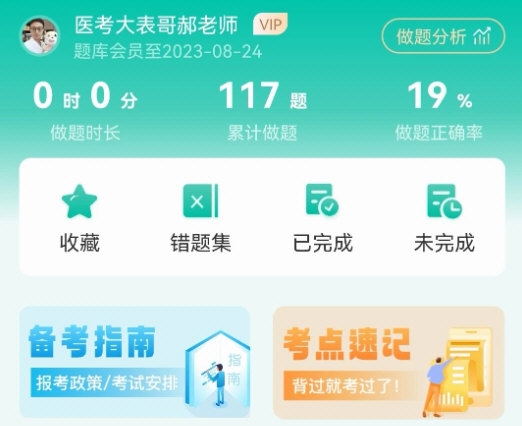 软件特色配图1
