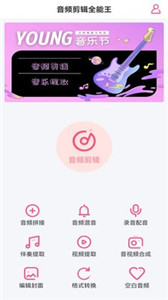 音频剪辑全能王(图1) 音频剪辑全能王(图1)