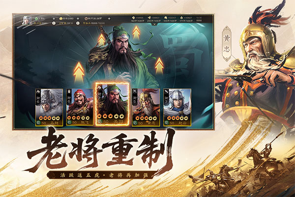 三国志战棋版最新版