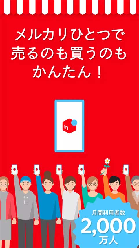日本煤炉mercari app