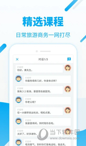 粤语U学院(图2) 粤语U学院(图2)