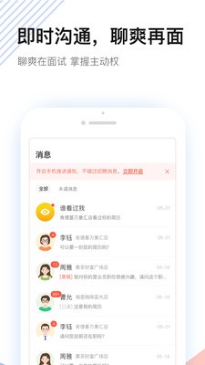社区快聘