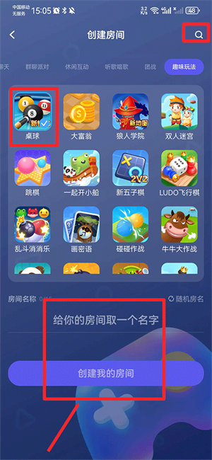 欢游官方正版(图14)