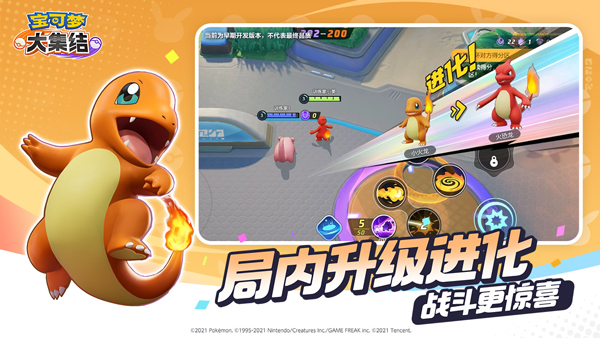 宝可梦大集结手游中文版