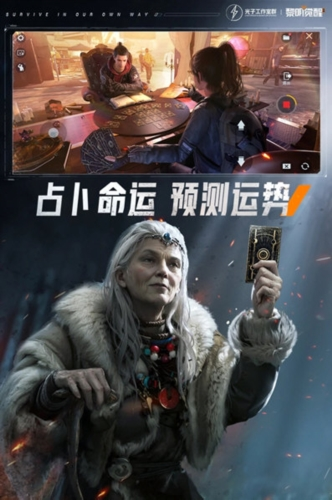 黎明觉醒生机国际服(图3) 黎明觉醒生机国际服(图3)