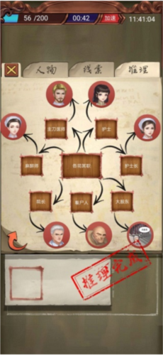隐秘的原罪3
