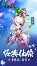 萌战记最新版