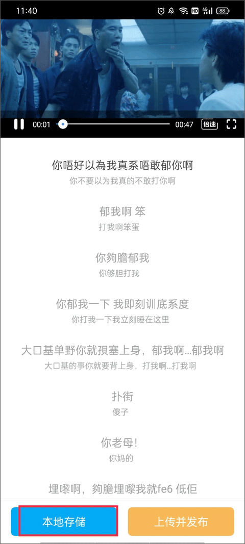 粤语U学院app(图3) 粤语U学院app(图3)