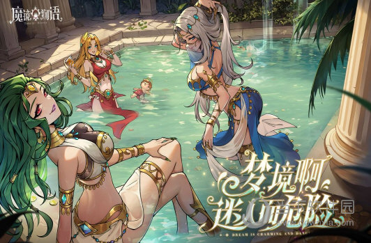 魔镜物语