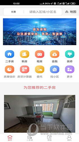 住房宝(图1)