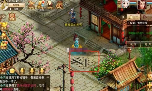 问道手游互通版本(图5)
