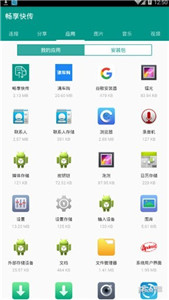 畅享快传