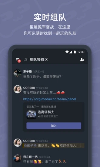 KOOK(游戏开黑软件)(图3) KOOK(游戏开黑软件)(图3)