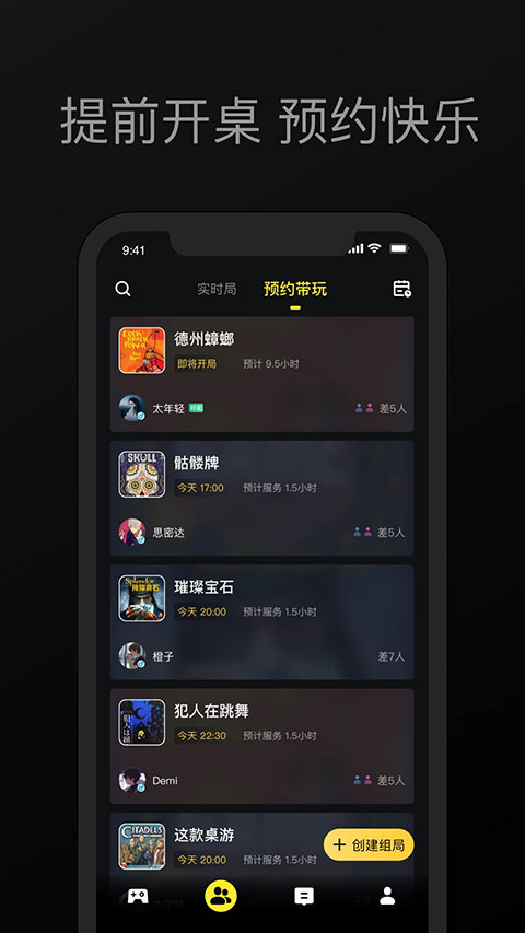 趣玩桌游官方版