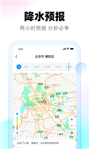 极光天气预报