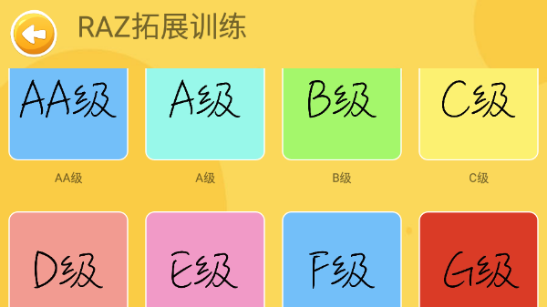 大象英语app
