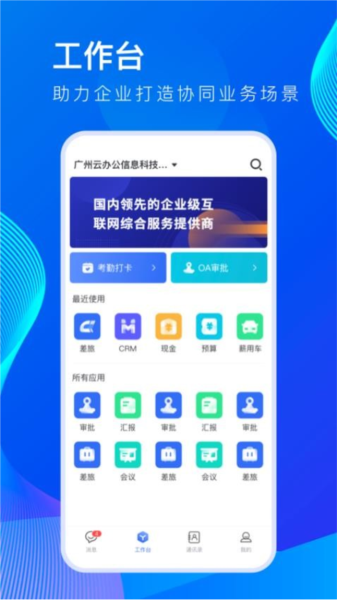 薪起程极速版