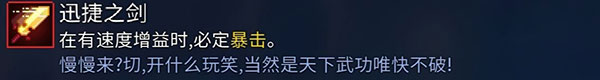 近战武器推荐配图9