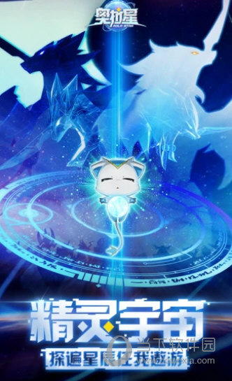 奥拉星手游