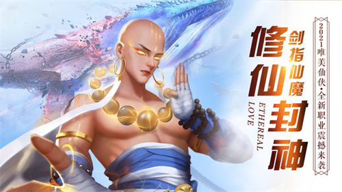 遮天之风云再起