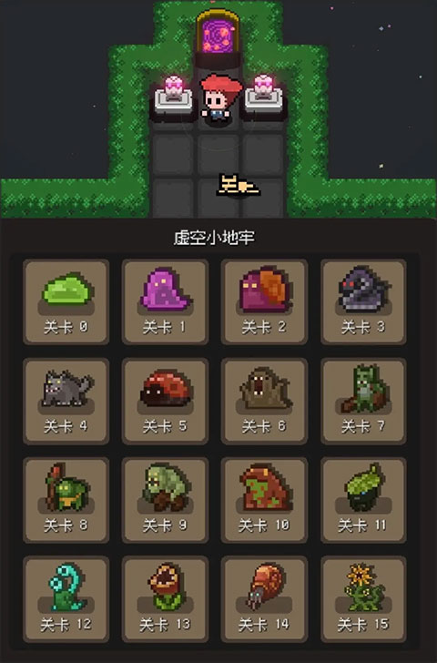 游戏攻略配图2