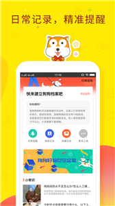 人狗翻译器(图1) 人狗翻译器(图1)