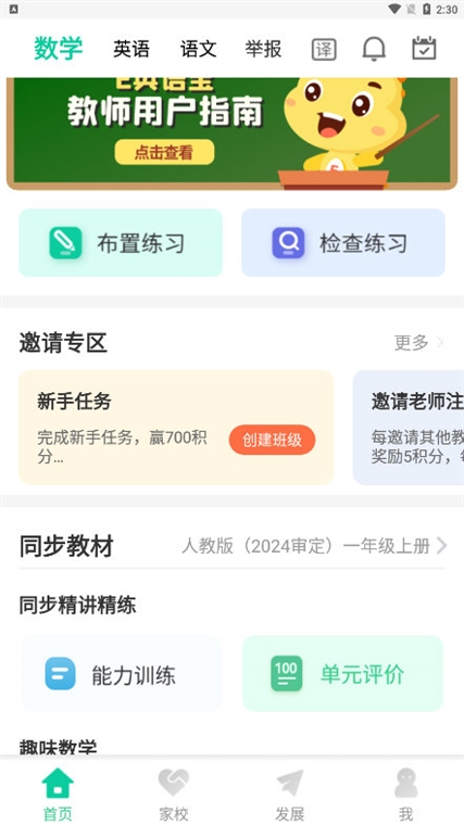 怎么切换教材配图2