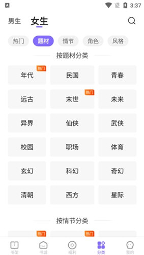 茄子小说免费下载app